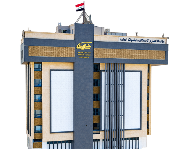 مقر دائرة الطرق والجسور