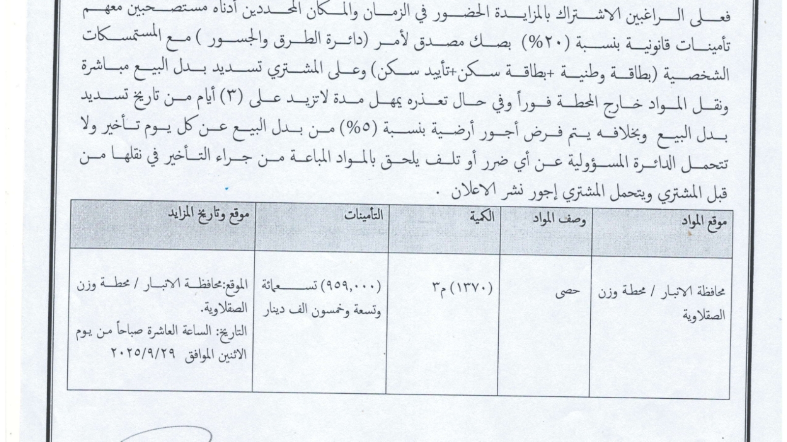 اعلان2_page-0001