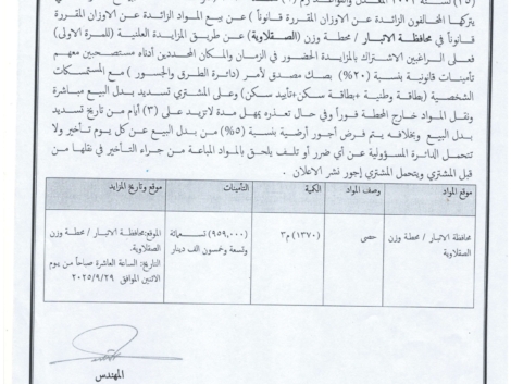 اعلان2_page-0001