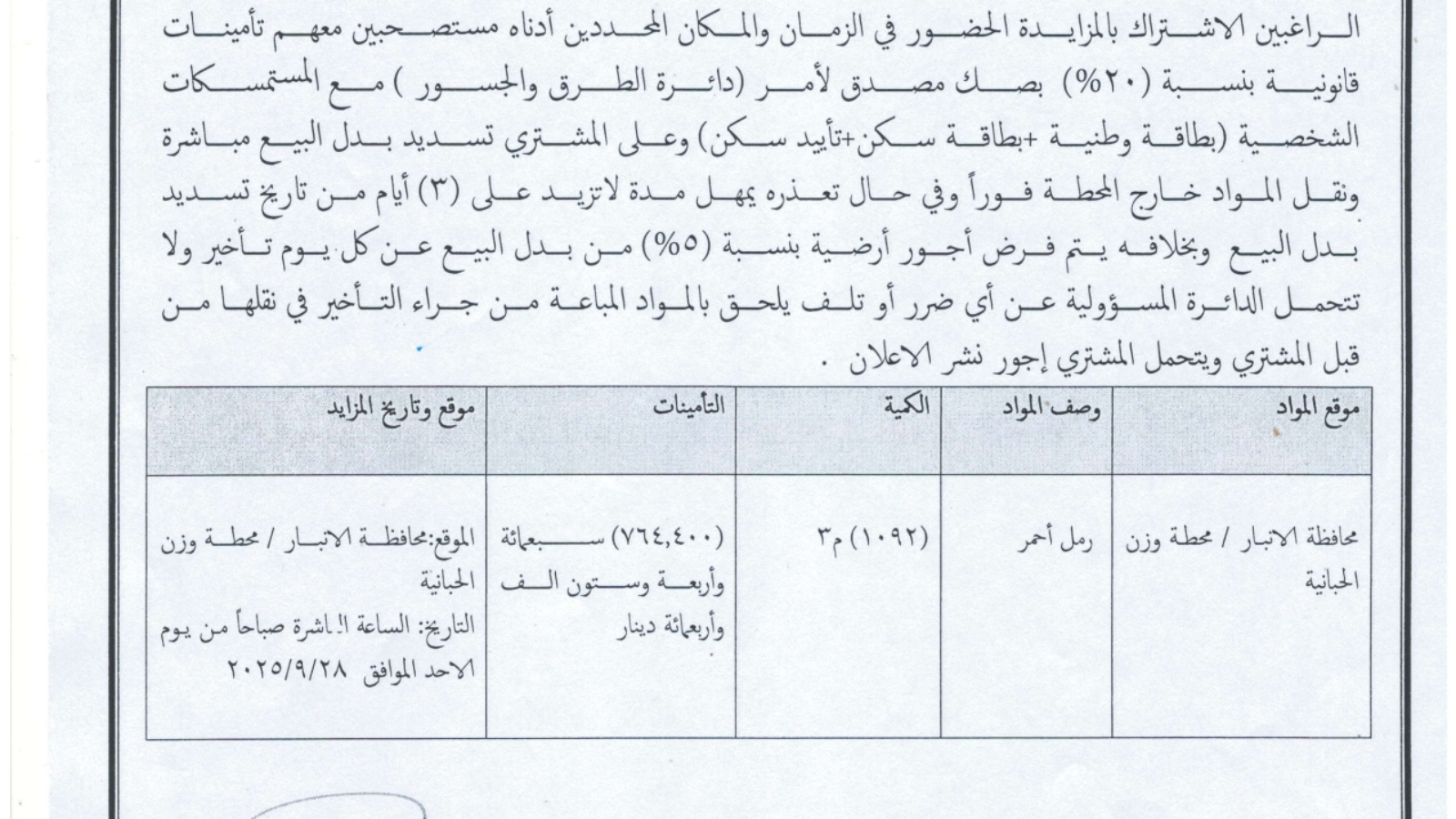 اعلان_page-0001