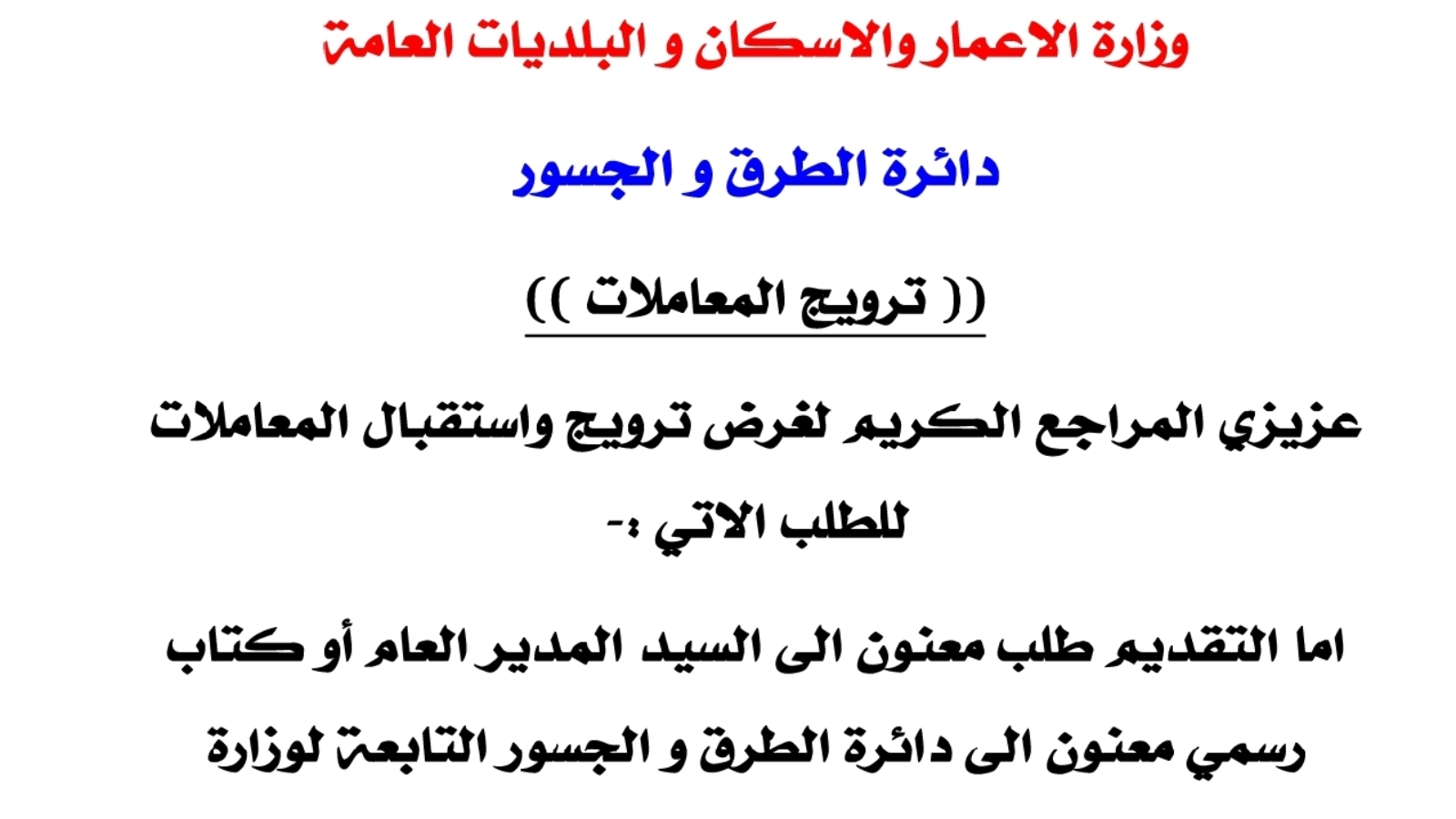 ترويج_page-0001